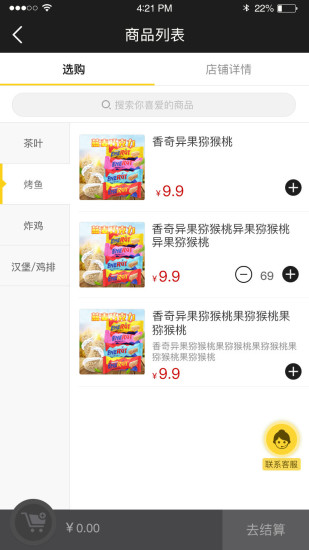 微购生活馆安卓版