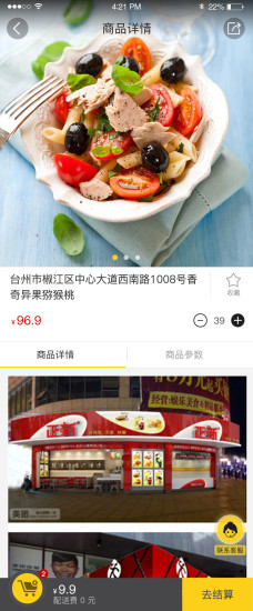 微购生活馆安卓版