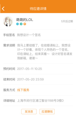 蚁帮安卓版