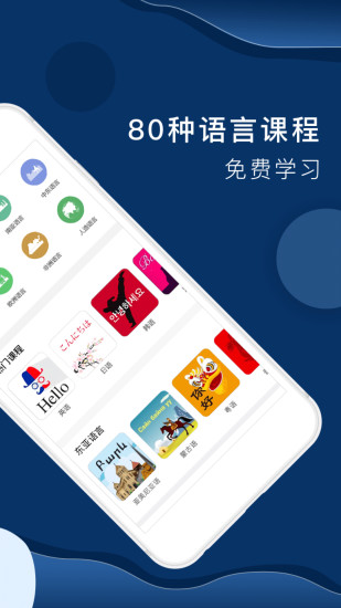 全球说安卓版