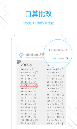 爱作业安卓版