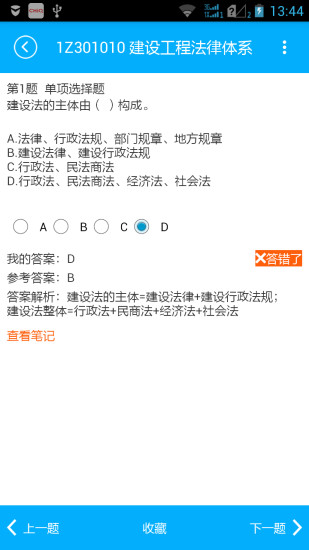 美题