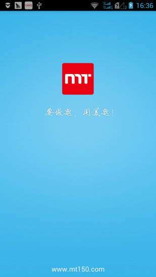 美题