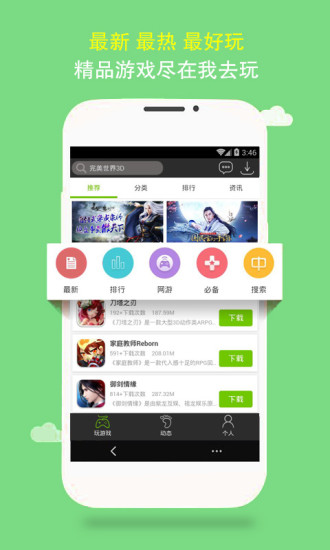 我去玩游戏盒