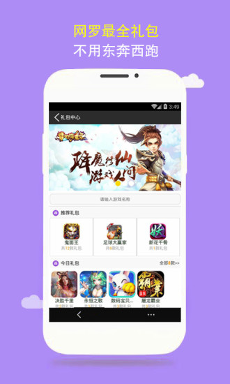 我去玩游戏盒