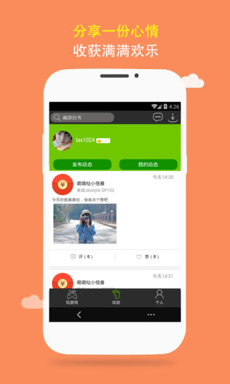 我去玩游戏盒