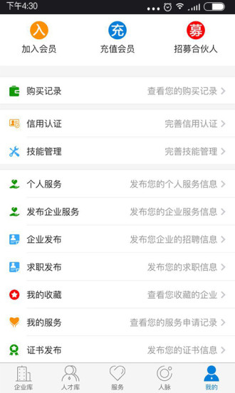 四库一平台
