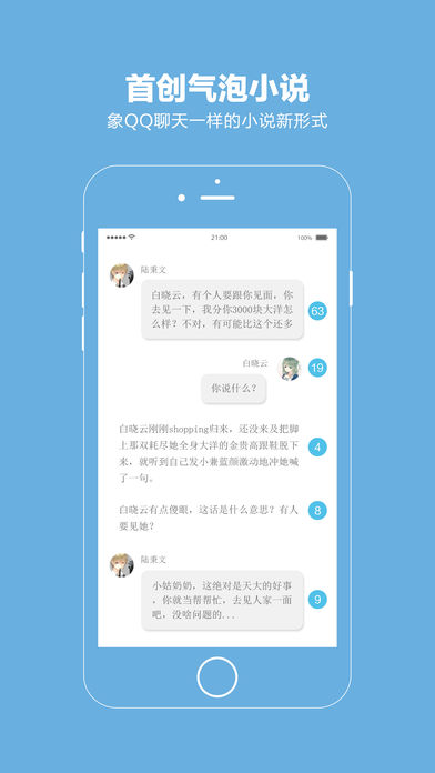 话本小说