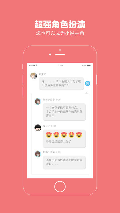话本小说