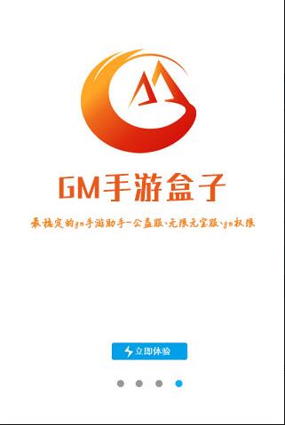 雨轩GM助手