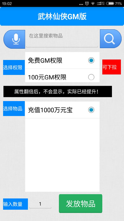 雨轩GM助手