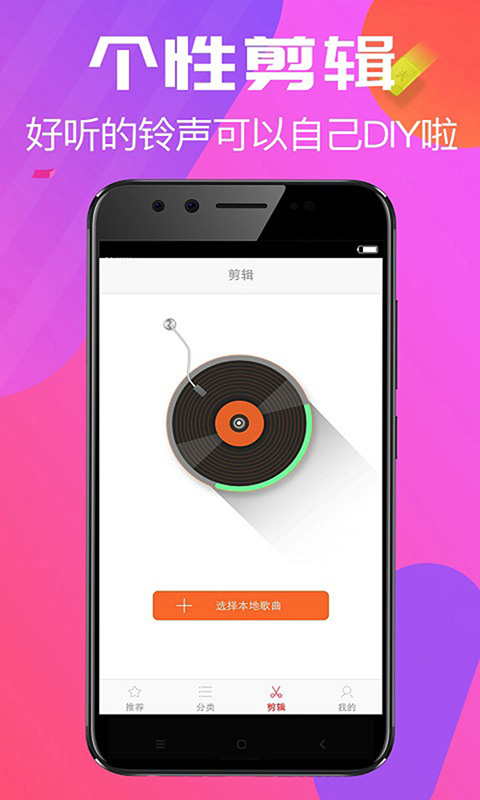 彩铃
