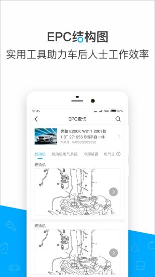 互伴