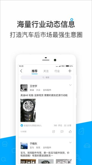 互伴