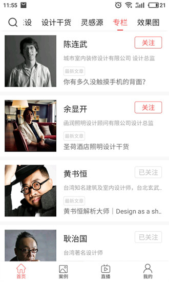 设计头条