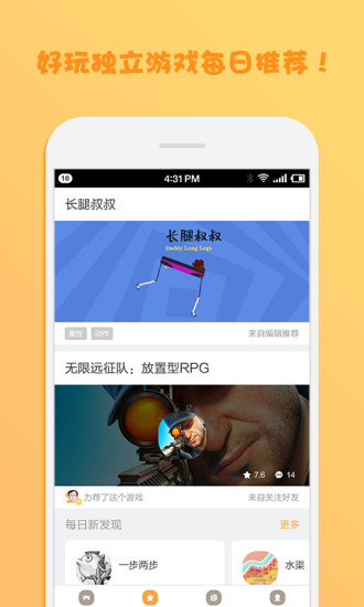 先游
