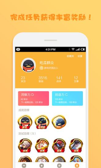 先游