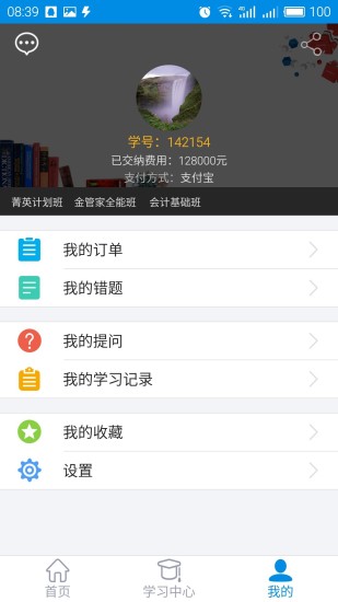 仁和会计培训