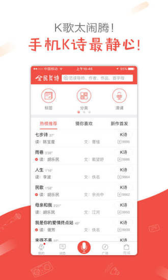 全民K诗