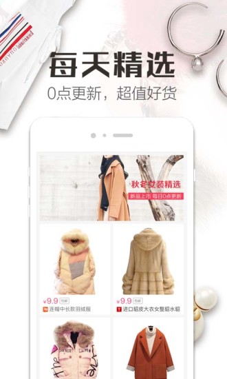 精品街