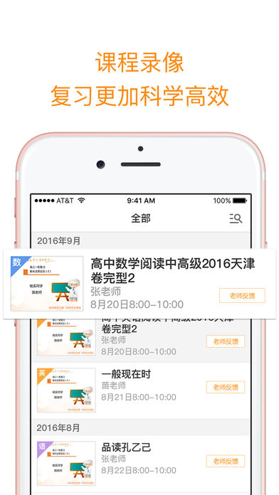 100教育网