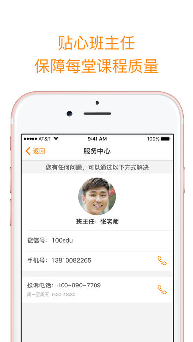 100教育网