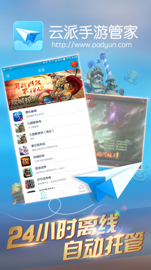 云派