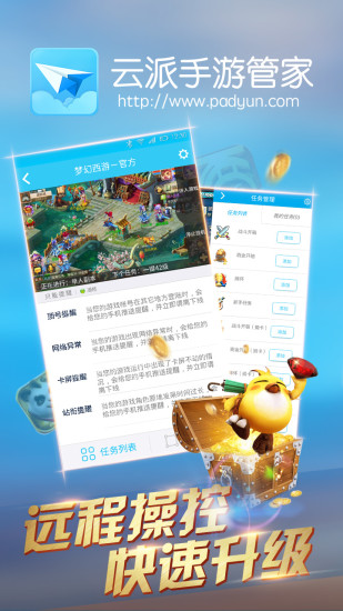 云派
