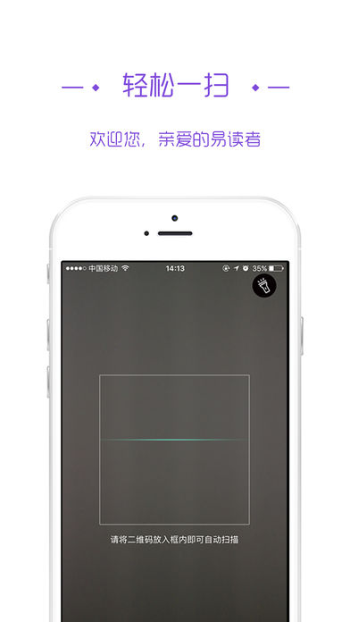 阅享易栈