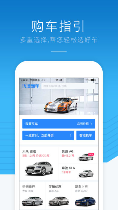 优信新车
