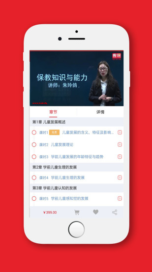 库课