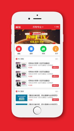 库课