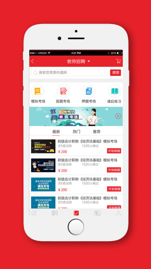 库课