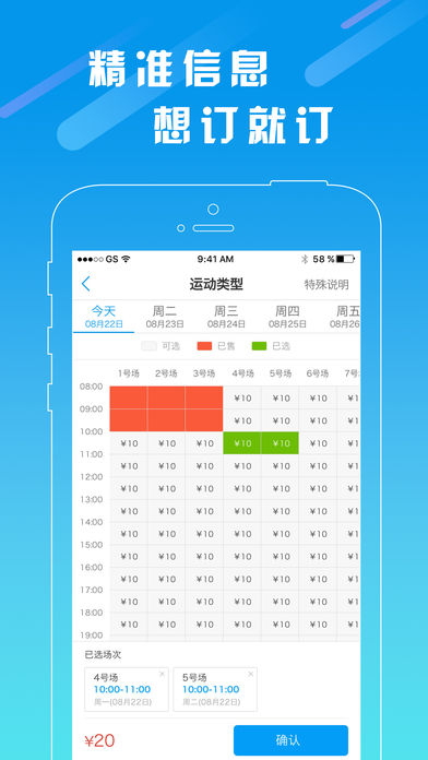 呼啦场馆