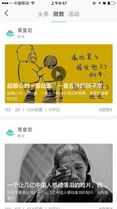 菁童网