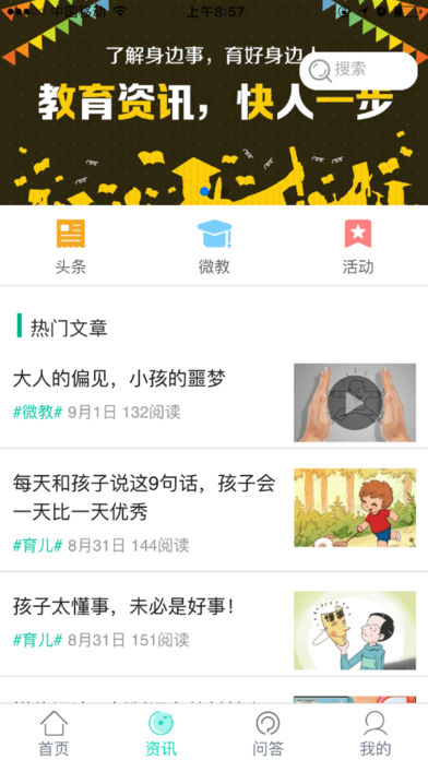 菁童网