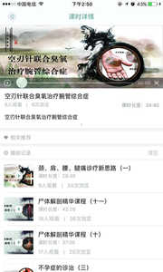 医疗365