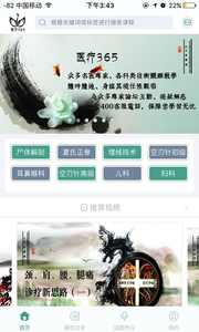 医疗365