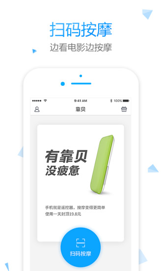 靠贝