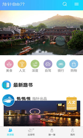 指针自由行