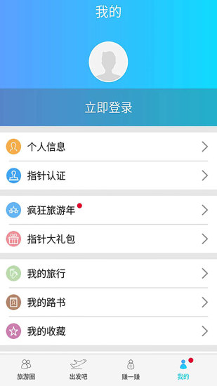 指针自由行