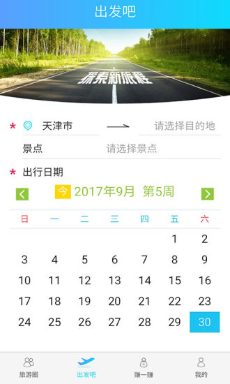 指针自由行