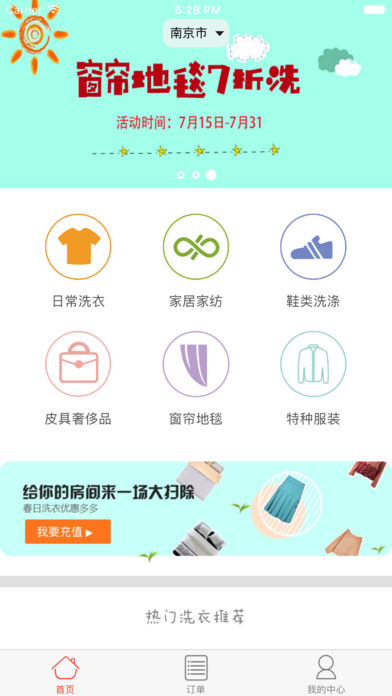 柠檬洗洗