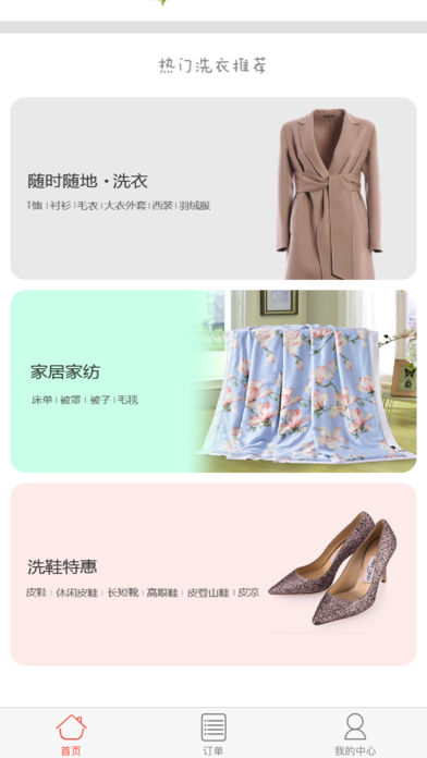 柠檬洗洗