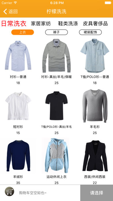 柠檬洗洗