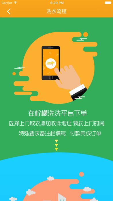 柠檬洗洗
