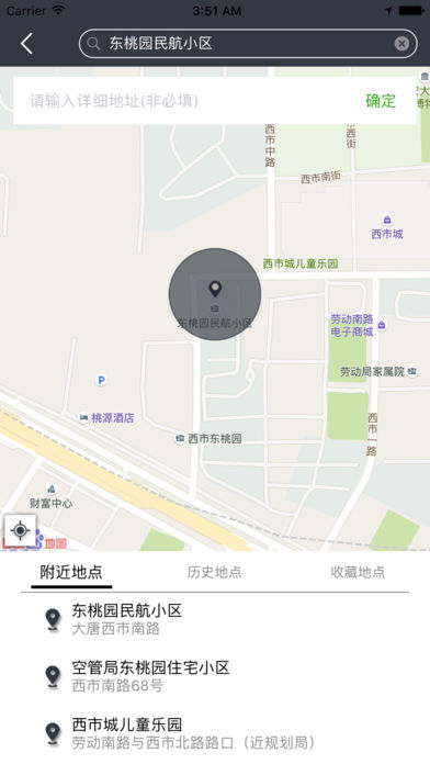 分秒速递