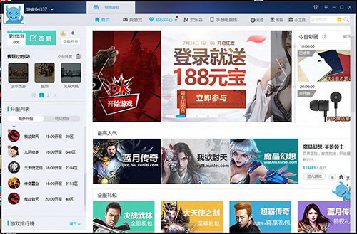 迅雷游戏盒子