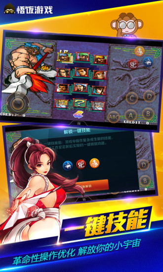 悟空游戏宝盒