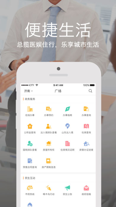 爱城市网